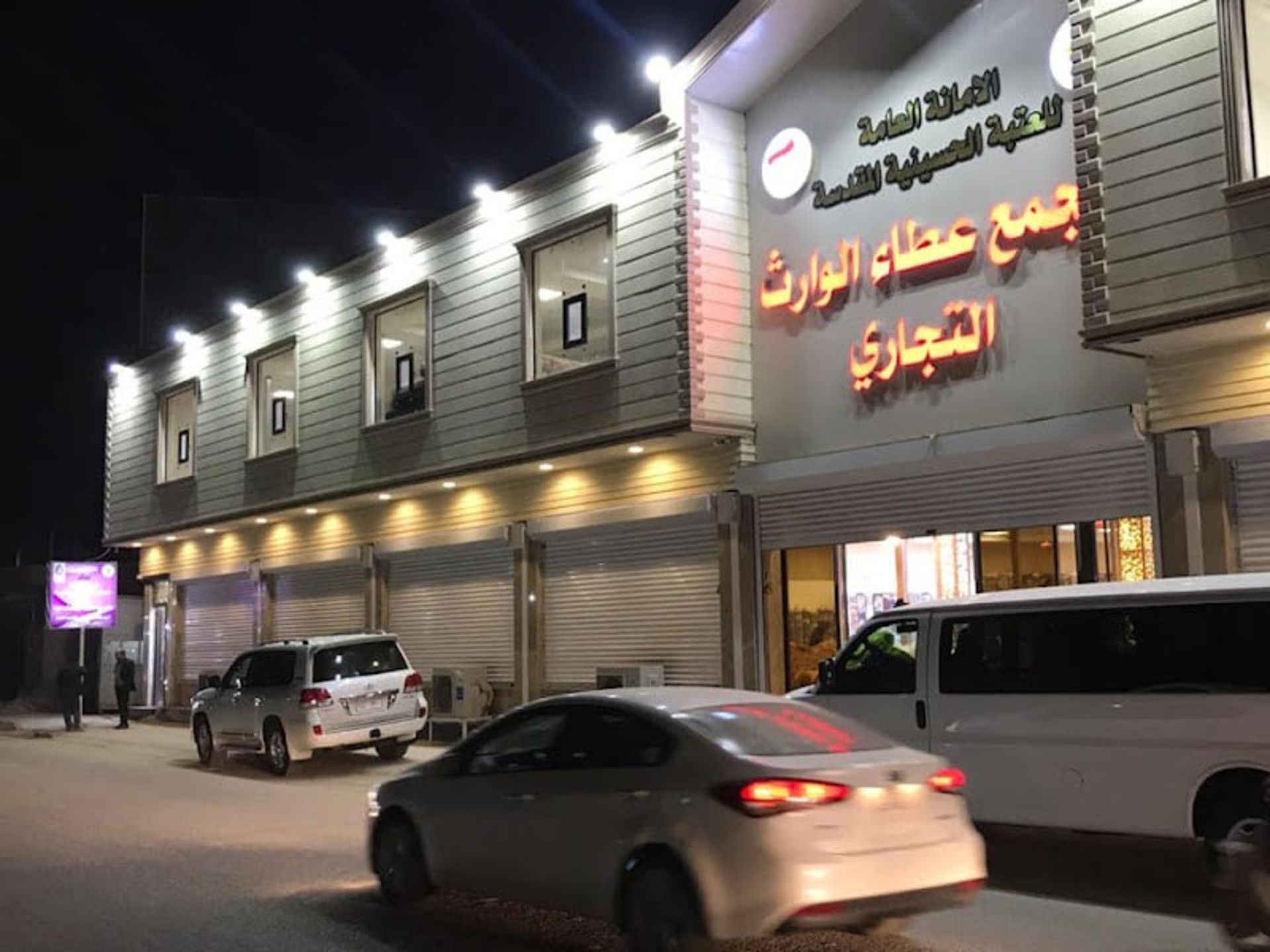 ساختمان بازار الوارث کربلا در شب