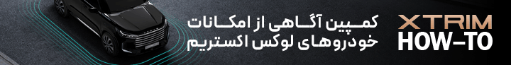 اکستریم 